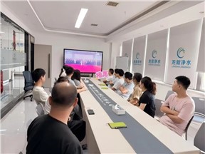 鐵血鑄豐碑同心向未來—龍新凈水集體觀看抗戰勝利80周年閱兵側記